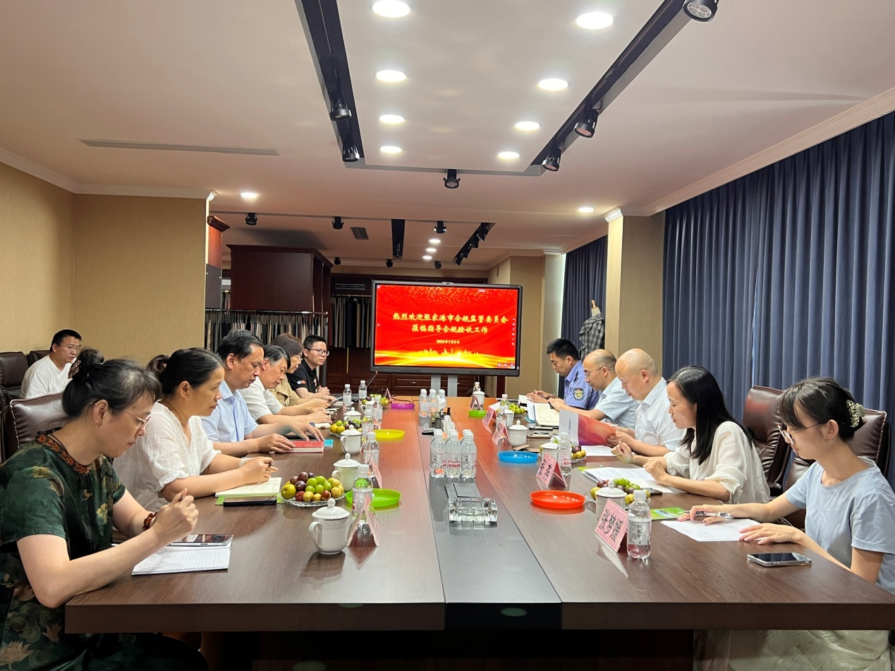 The heart of infiltrating compliance and practicing compliance-the evaluation team of the municipal compliance supervision committee came to Xinfang to carry out compliance assessment and acceptance.